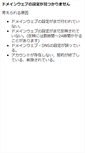Mobile Screenshot of neurofeedback.jp